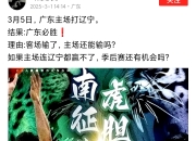 米兰体育官网-广东队连胜净胜分超500分，提升CBA整体竞争力