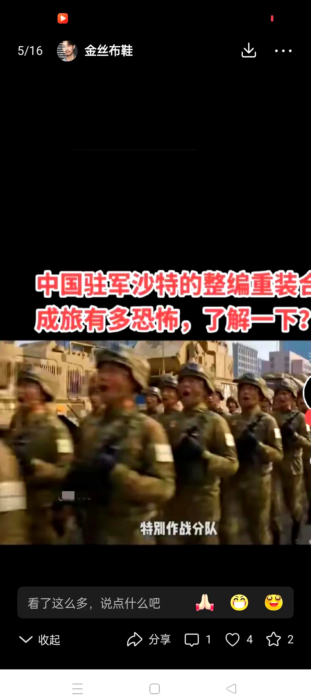 金戈铁马！匈牙利主场奔袭安九比天刃的简单介绍