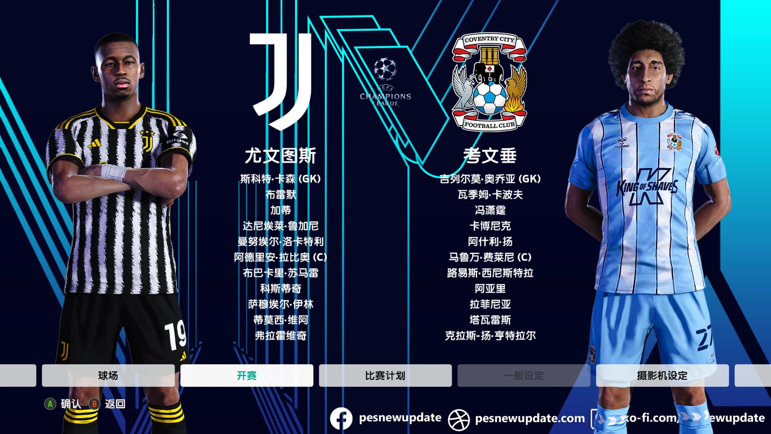 尤文一球小胜，晋级欧冠半决赛！