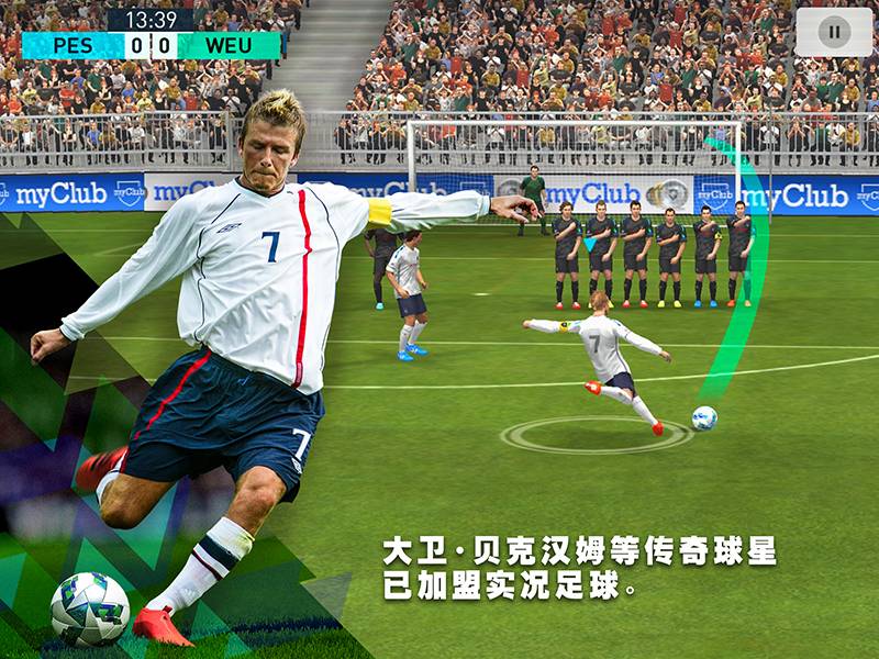 精彩足球赛事实况报道，看点不断涌现