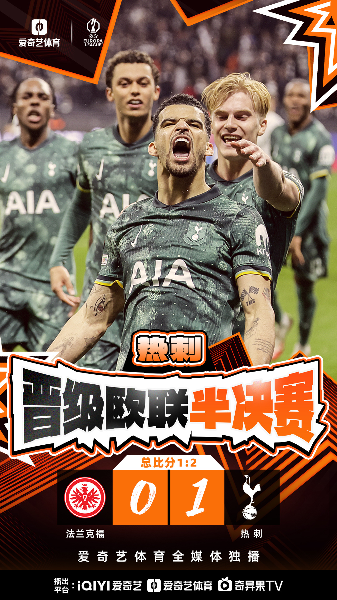 欧预赛黄金时刻燃爆全场，惊心动魄观赏不已