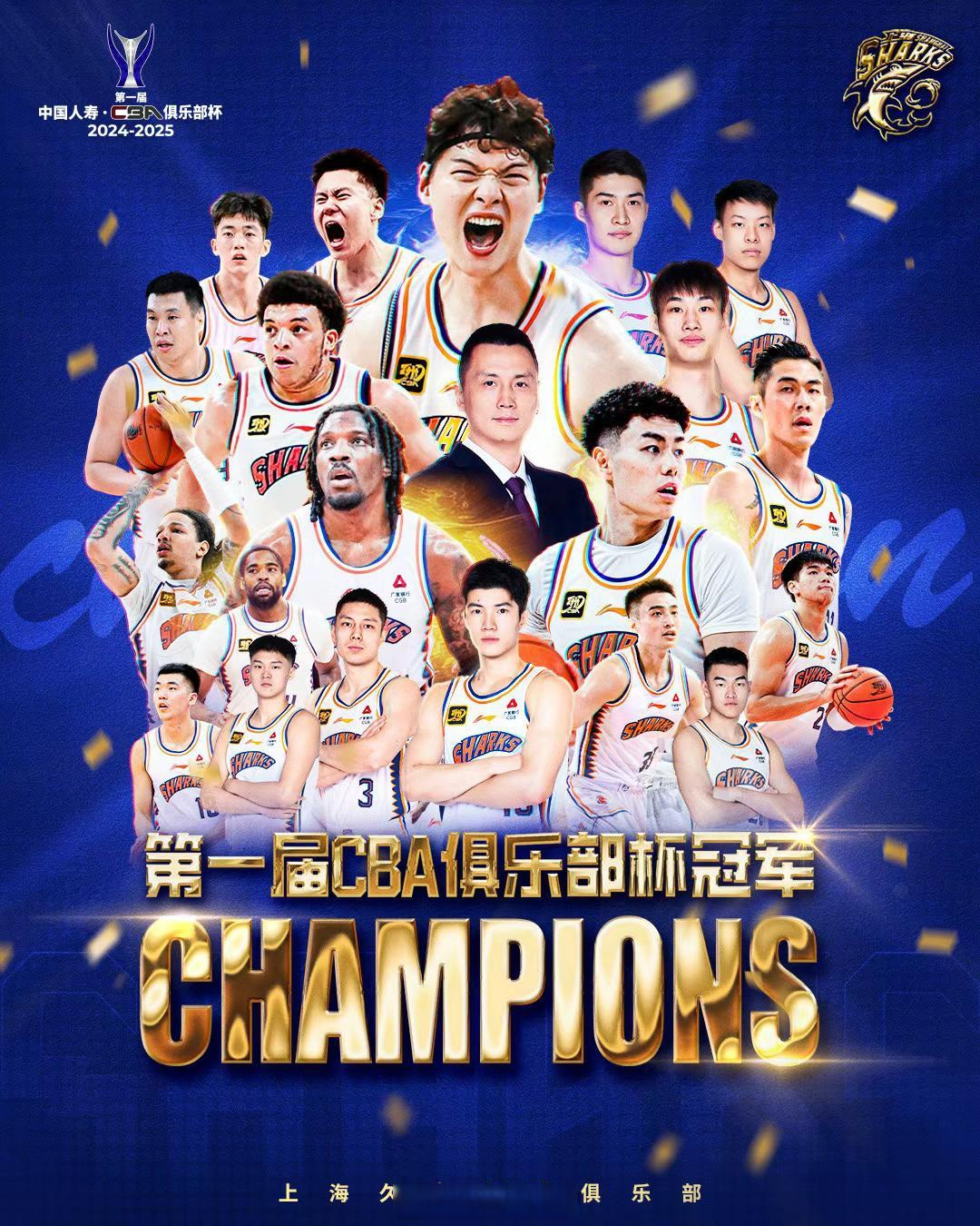 包含上海男篮鏖战四小时，终获胜利的词条