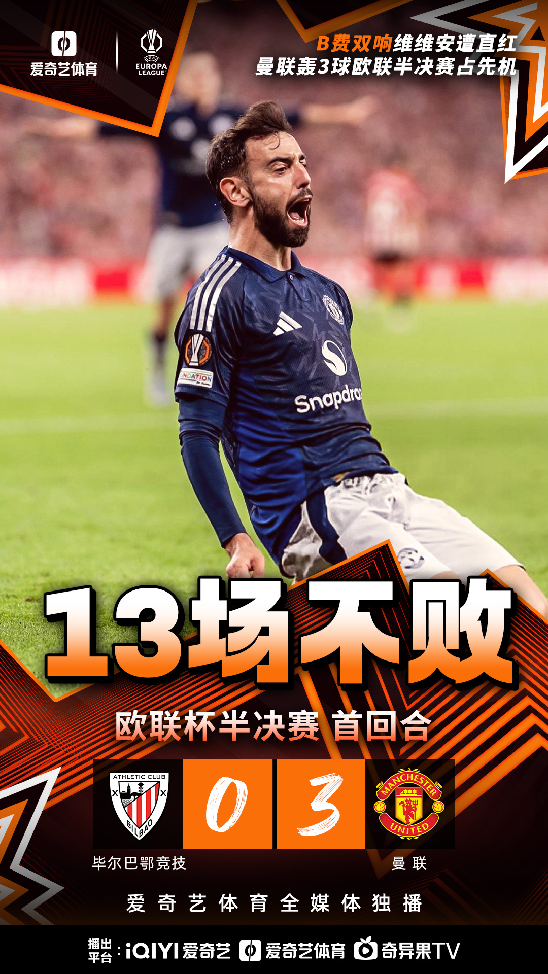 斯洛伐克铁心拼搏，欧预赛前途未卜