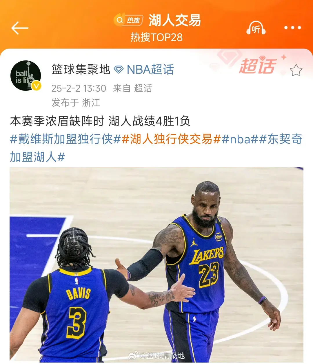 湖人击败快船，浓眉哥再度砍下30+10